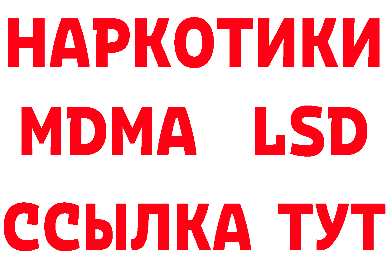 ГАШ убойный зеркало сайты даркнета omg Вилючинск